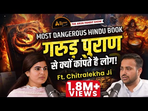 Secret Of Garuda Puran | From Krishna Devotion To Hell Ft. Devi Chitralekha Ji | The Arun Pandit ...