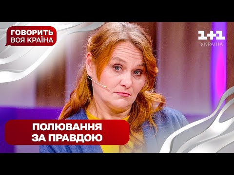 Останній шанс таємниці часу: мама чи примара | Говорить вся країна