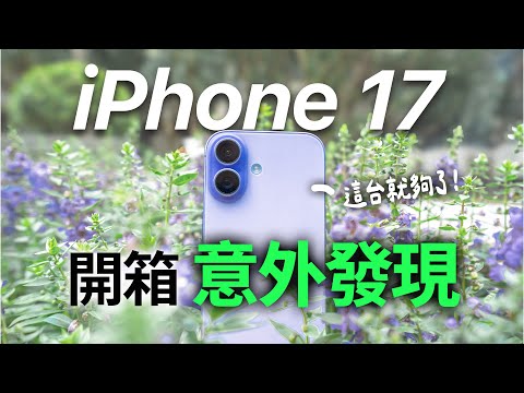 iPhone 17 Unboxing & Test - So Many Pro Features Trickled Down!