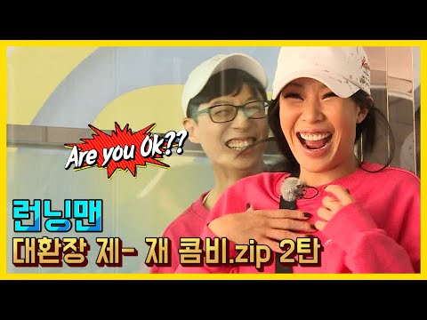 Jae-Je's rivory chemistry collection.zip γRunning Man/Variety Show ZIPγ