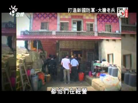 金門接管大膽島,老兵重返憶當年。|獨立特派員285集(打造新國防軍-大膽老兵)