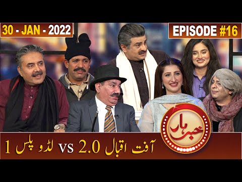 Khabarhar with Aftab Iqbal | Episode 16 | 30 January 2022 | GWAI