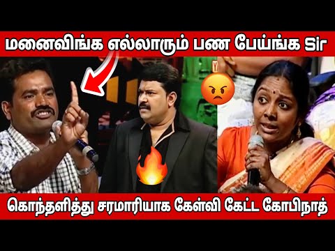 மனைவிகளை மதிக்காத கணவர்கள் | Neeya Naana Latest Episode Troll