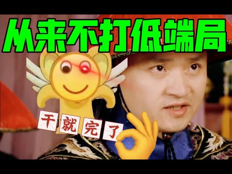 卫临:从来不打低端局,杀人只用半步棋【用卫临视角打开甄嬛传】