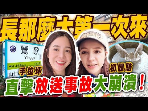 泰國人第一次到台灣鶯歌玩🥰挖掘這裡才有的美食店家🍜體驗手拉坏慘變放送事故大會😱【臺灣尋奇】#18 Thai Travelers Discover Yingge for the First Time