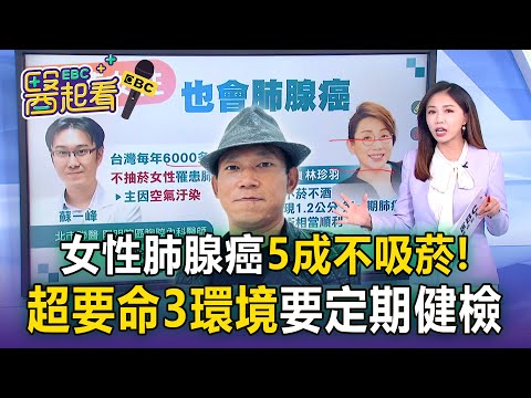 顏正國肺腺癌逝「早期誤認感冒」!二手煙、油煙、空汙超致命「不吸菸也罹癌」