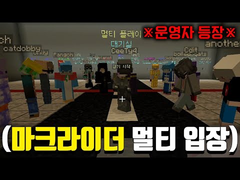 "운영자 12명이 기다리고 있는" 마크 카트라이더 멀티에 들어가봤습니다ㅋㅋㅋㅋㅋㅋㅋㅋ