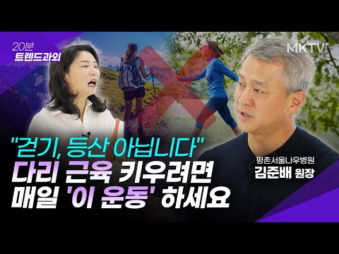 🟣Just do it for 10 minutes at home and you will never have knee pain again - Director Kim Jun-bae...