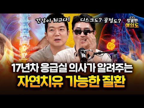 17년차 응급실 의사가 알려주는 '응급실 뺑뺑이' 피하는 법