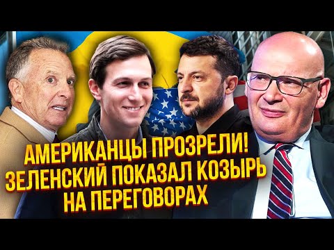 ☝️КУЛЬПА: Великий ПЕРЕЛОМ У ПЕРЕГОВОРАХ! У Києва з'явилася СВОЯ ЯДЕРКА. Трамп СКАСОВУЄ УГОДУ з РФ