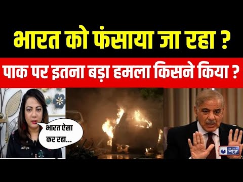 Arzoo Kazmi Exposed Shehbaz Live: आरजू ने बताया ये है पाक की सबसे बड़ी गलती... | India News