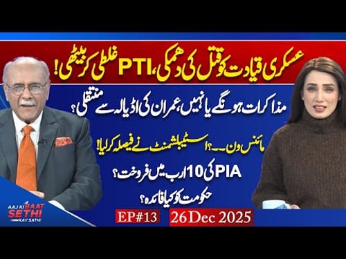 Imran Khan Message, Backdoor Negotiations & PIA Privatization Explained | Aaj Ki Baat Sethi Kay Sath