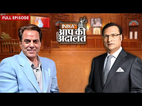 Dharmendra in Aap Ki Adalat: देखिये सुपरस्टार धर्मेंद्र का Exclusive Interview | Rajat Sharma