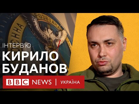 "Нас чекає важкий період, але Армагеддону не буде". Інтерв'ю з Кирилом Будановим