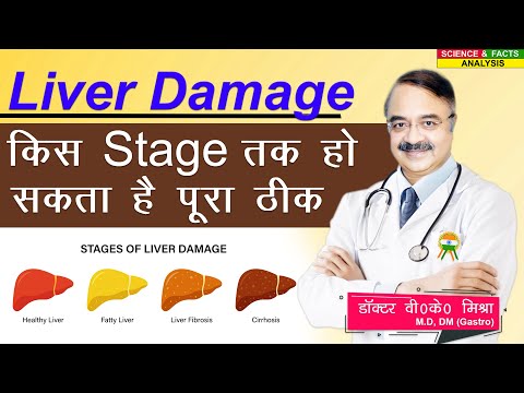 Liver Damage किस Stage तक हो सकता है पूरा ठीक || VISUAL GUIDE TO LIVER PROBLEMS THE SYMPTOMS