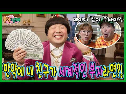 세계적인 부자 데이지의 초대? 두바이초콜릿 먹으러 두바이가다!!! (두바이 1화)