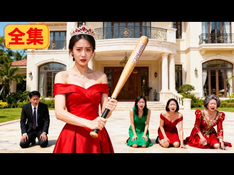 爆款热剧🔥家人打断我的腿把我扔出家门,重生让他们失去一切,全家恐惧跪求原谅。#短剧 #爽文 #逆袭 #大女主