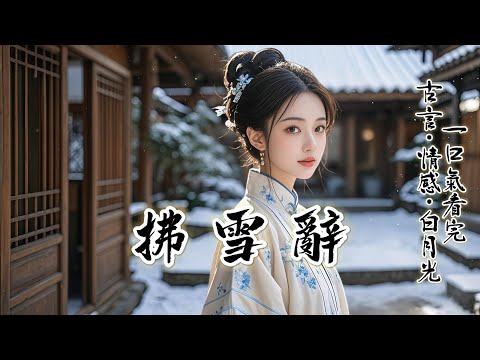 完結:落魄三年歸京,滿城皆笑我攀附竹馬裴寂川,裴寂川也壓著唇邊的諷刺:看你過得狼狽,勉強讓你入府做個妾。我笑了,我嫁於他最敬重的舅父,兒女都生了一雙。他日向我行晚輩之禮,當不會推三阻四才是。