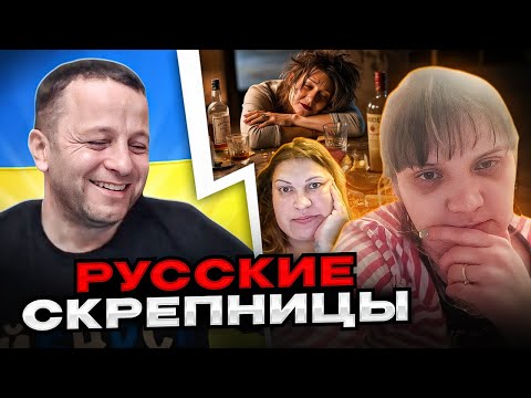 🔴русские скрепницы