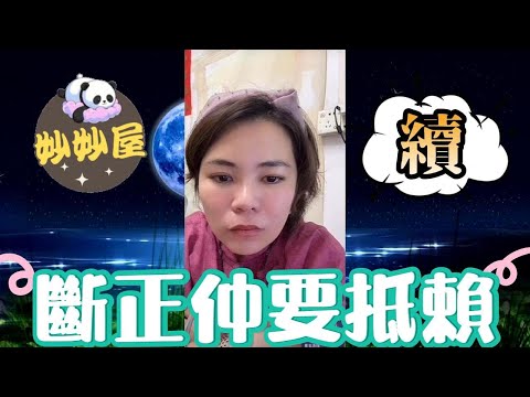 斷正仲要抵賴?#小元姐姐#情感故事#睡前故事#搞笑視頻