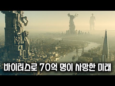 2099년, 바이러스로 70억 인간이 사망한 디스토피아 세상에서 벌어지는 충격적인 일. 아마존 프라임 신작 1위 핵꿀잼 SF드라마《페리퍼럴》한 방에 몰아보기
