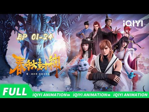 "Immortals of the Godless age" EP01-24 Collection【Subscribe to watch the latest】