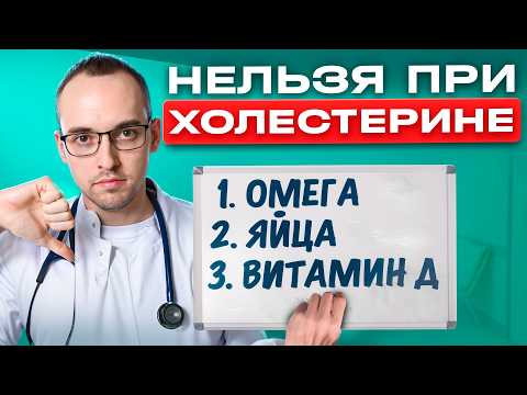 ЭТО ОПАСНО ДЛЯ ЖИЗНИ ПРИ ХОЛЕСТЕРИНЕ ! Об этом МОЛЧАТ ВРАЧИ
