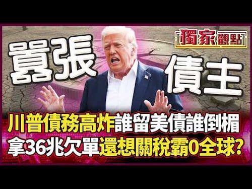 Whoever holds U.S. Treasuries ends up unlucky?