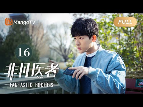 EP16 Finale: Dr. Yuan Ye performs surgery for the first time