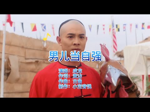 成龙大哥唱的这首《男儿当自强》,听完让人热血沸腾,80后的回忆