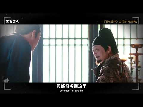 20分钟了解《滕王阁序》到底有多厉害#滕王阁序 #王勃 #诗词#抖音精选