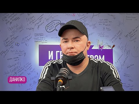 ДАНИЛКО: зачем позвонила Ротару, пожар с Пугачевой, как было с Кобзоном, прощание с Виктюком, Лайма