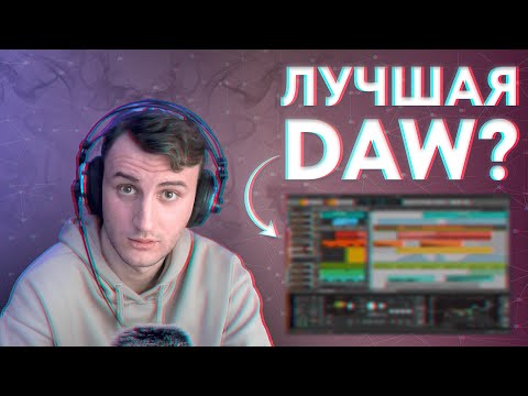 Почему BITWIG STUDIO стоит попробовать в 2025 году