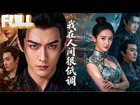 【完結】退婚女上门挑衅“山野废柴”,却被对方随手放出的“屁劲”震成尸体!姜赦再把她抽活时,整个山下武林都震到跪了!