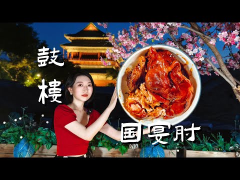 乾隆同款!北京百年传承飘香巨肘惹女子当街要饭