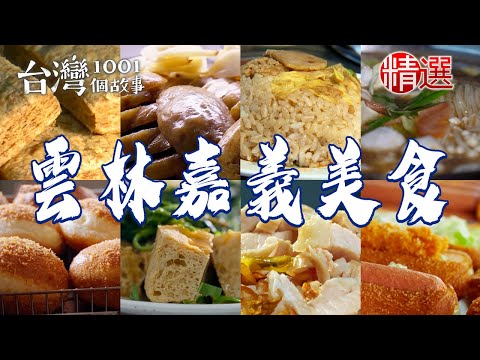 Turkey rice/hot pot/stinky tofu/meat roll
