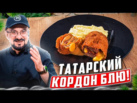 New Tatar dish, original recipe by Stalik Khankishiev