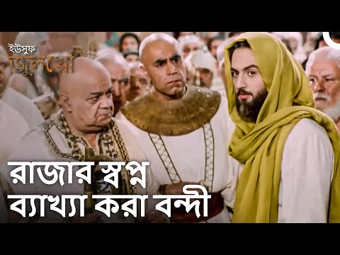 নবী তার শক্তি সমগ্র মিশর জনগণকে প্রদর্শন করলেন | প্রাসাদের দিনলিপি #24