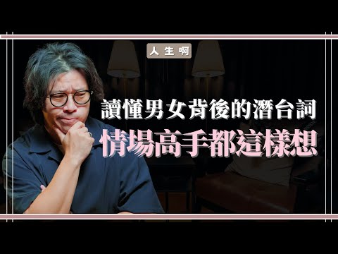 S0707 - 90% of people get this wrong: The secrets of relationship experts in bringing people clos...