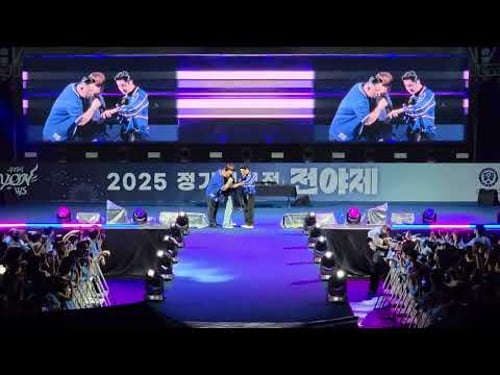 2025 정기연고전 전야제 - 에픽하이(EPIK HIGH) - One