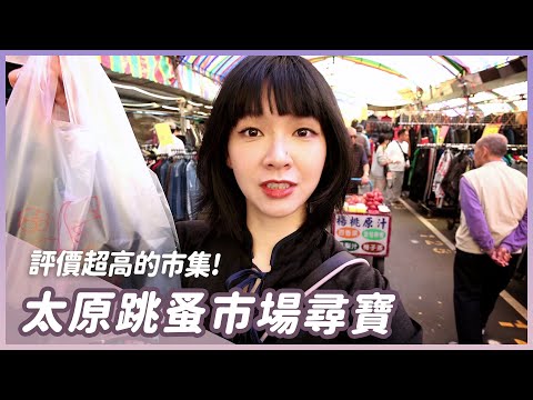 台中太原路跳蚤市場好逛嗎?用Canon PowerShot V1拍整天!什麼都賣、店家超熱情!