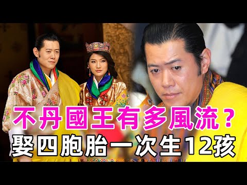 How romantic is the king of Bhutan? At the age of 17 he became the youngest king. He married quadr