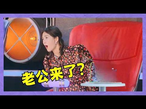 Pretending to be an ordinary person, Zhang Jie sang "The Most Beautiful Sun" on a TV show, but Xi...