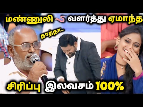 ஏமாறதுக்கும் ஒரு நியாயம் வேணாமாடா😂😂 வயிறு வலிக்க சிரித்த கோபி#neeyanaanalatestepisode