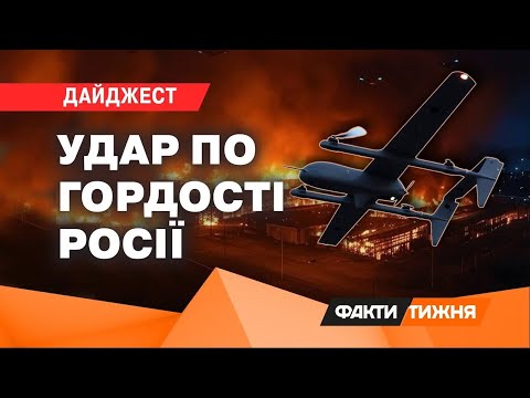 💥 ТАК ПАЛАЄ ПОМСТА! Найвидовищніші ПРИЛЬОТИ ДРОНІВ ПО РФ. ГОРИТЬ від ЕНГЕЛЬСУ до МОСКВИ | Дайджест