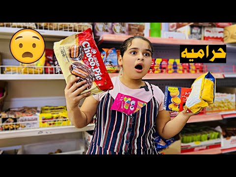 دانيه سرقت من أسواق #تحشيش