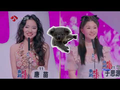 非诚勿扰 完整版 澳洲专场今晚收官,三位“成长型男友”开启爱的终选 20260214