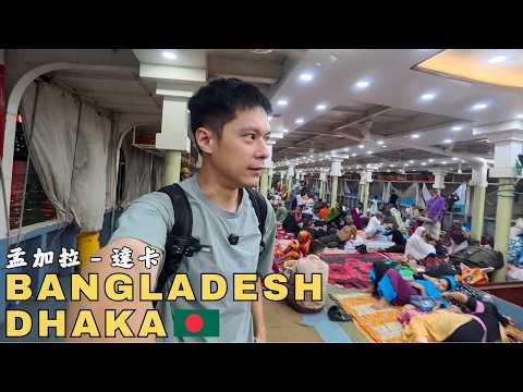 A Crazy Night on a Bangladesh Ferry (Launch) 🇧🇩
