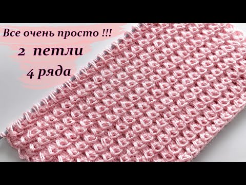 Узор спицами "Дайвер"