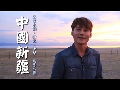 China/Xinjiang/Urumqi/Sayram Lake